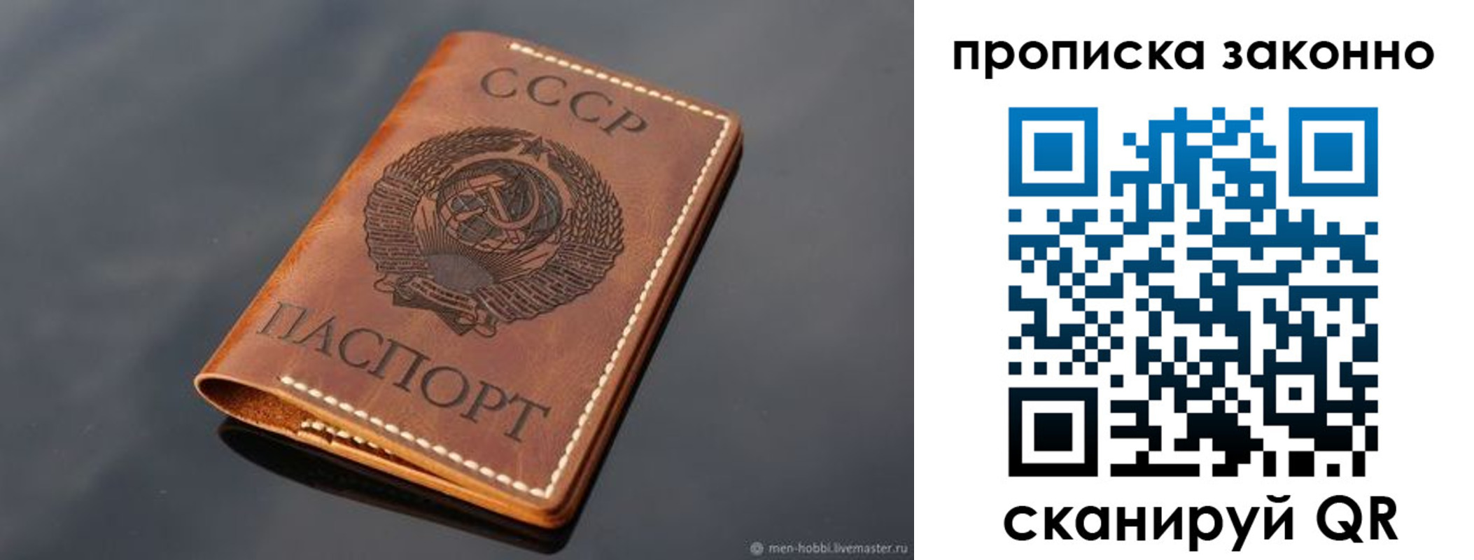 прописка 2025 в Химках
