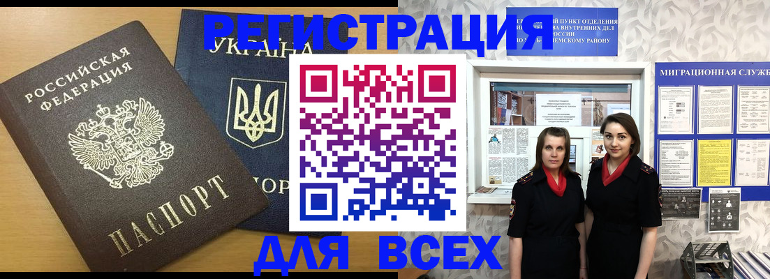 прописка для школы в Химках