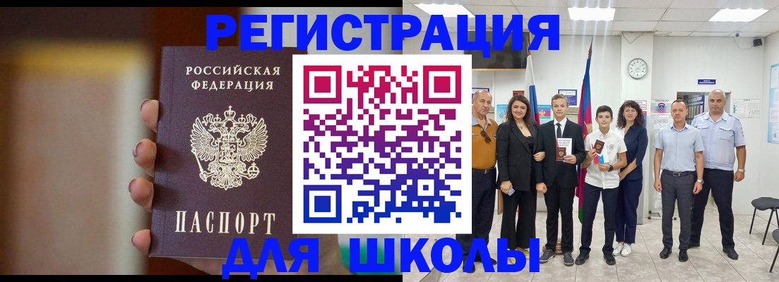 купить прописку в Химках