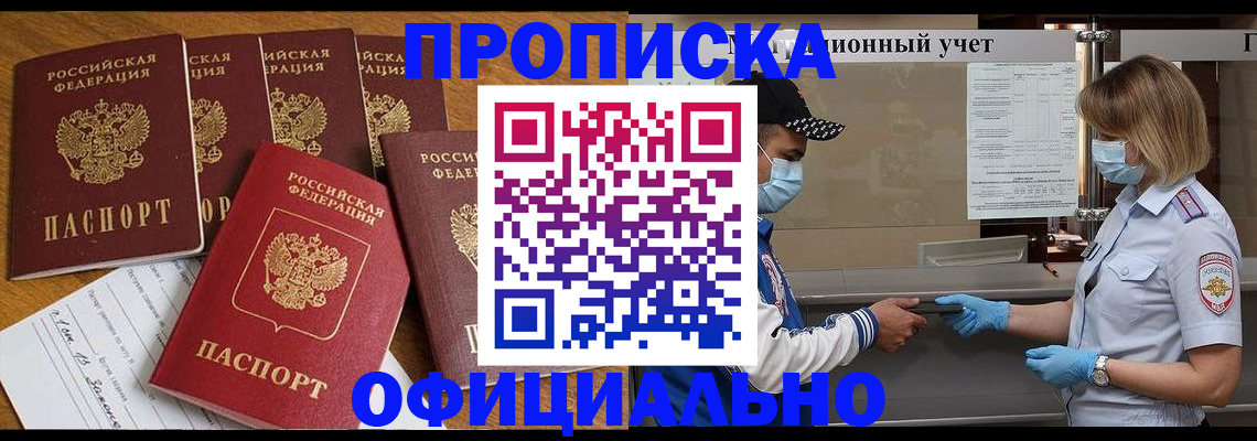 временная регистрация поиск в Химках