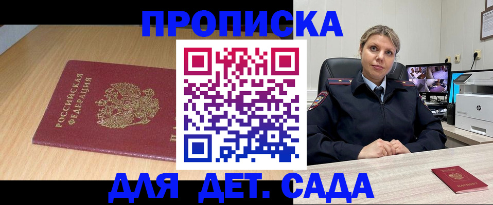 регистрация в Химках