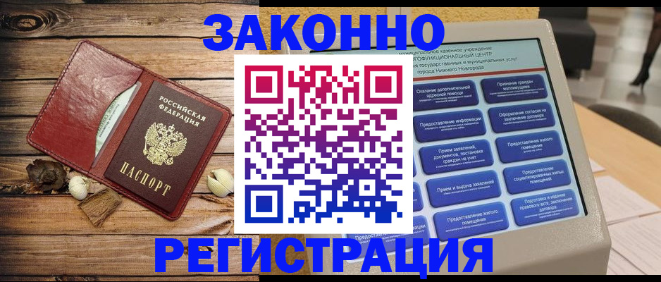 прописка ребенка в Химках